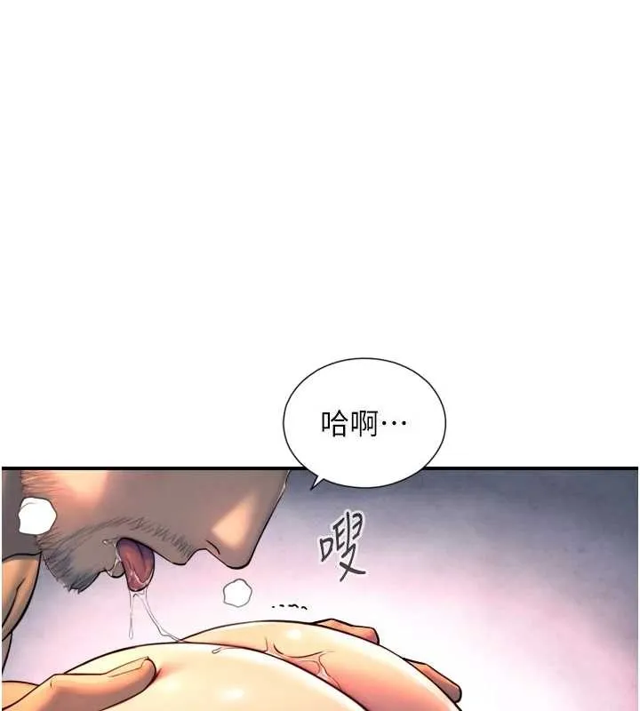 與生巨來 第4話