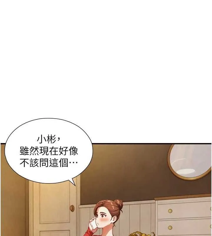 與生巨來 第26話