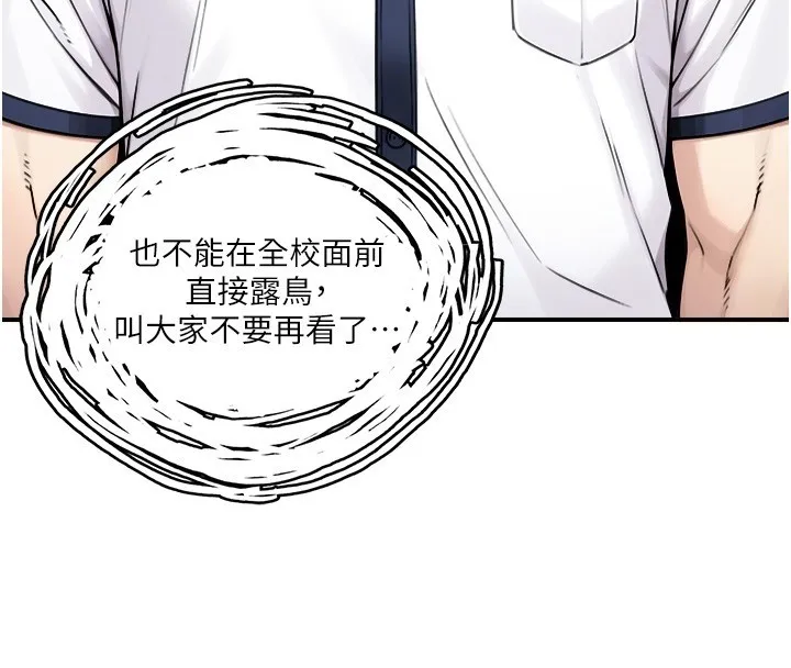 與生巨來 第9話