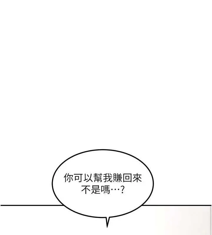 華爾街夜色 第18話