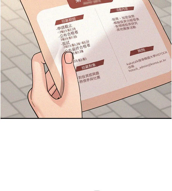 華爾街夜色 第22話