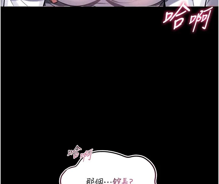 館長是大野狼 第1話