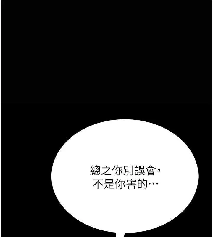 館長是大野狼 第18話