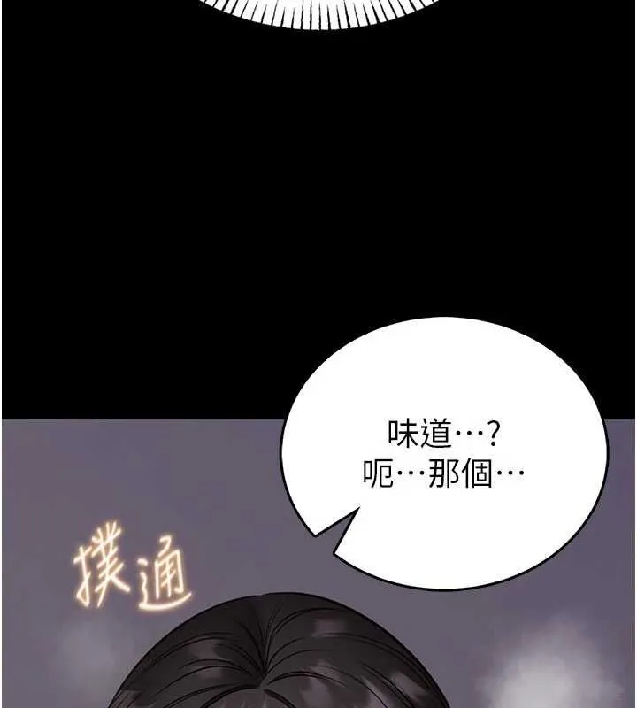 館長是大野狼 第24話