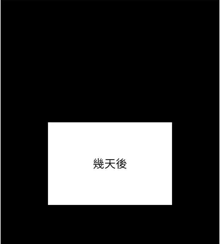 館長是大野狼 第25話