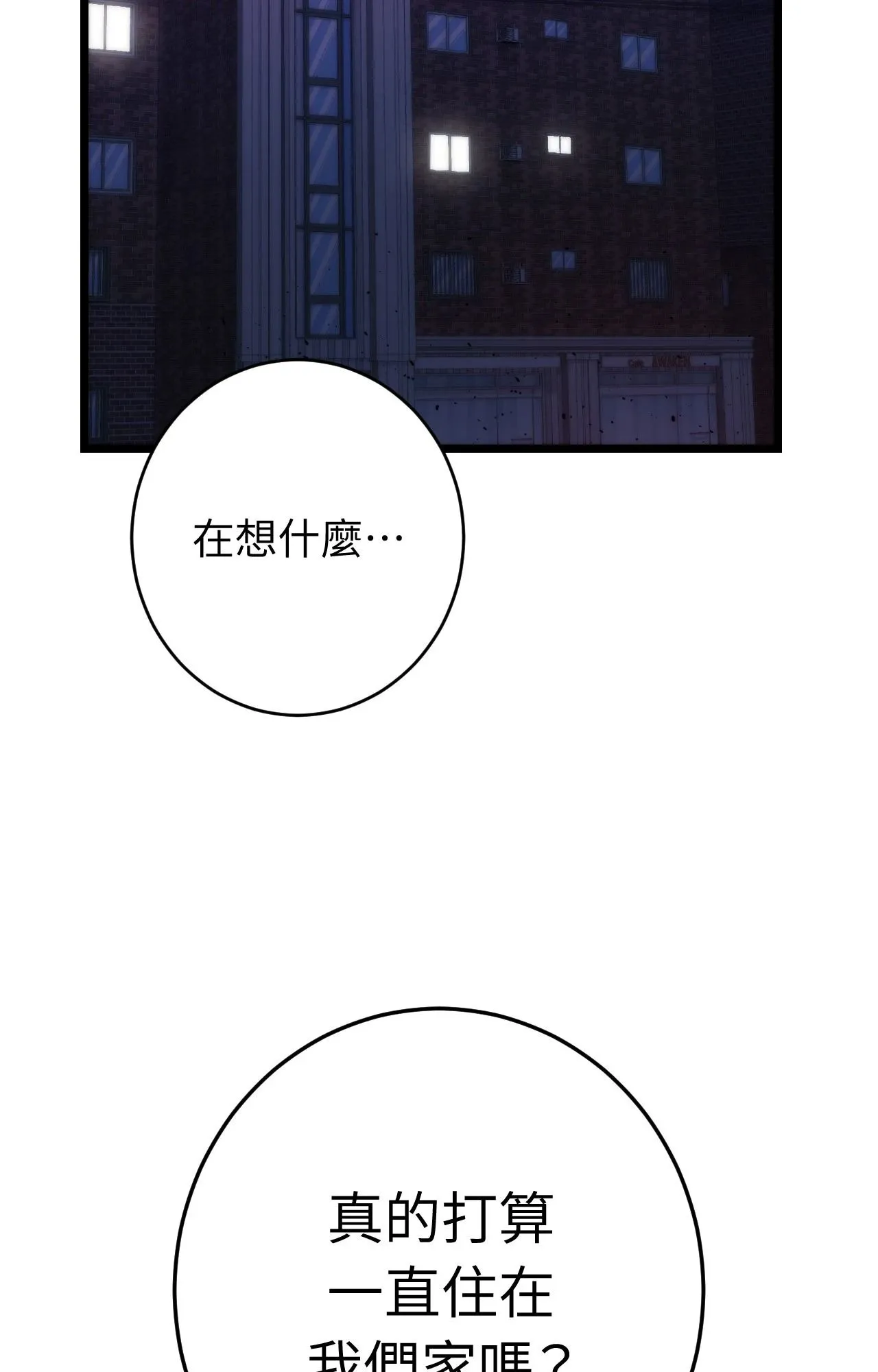 她才不是我姊姊2/秘密姐弟2 第11話