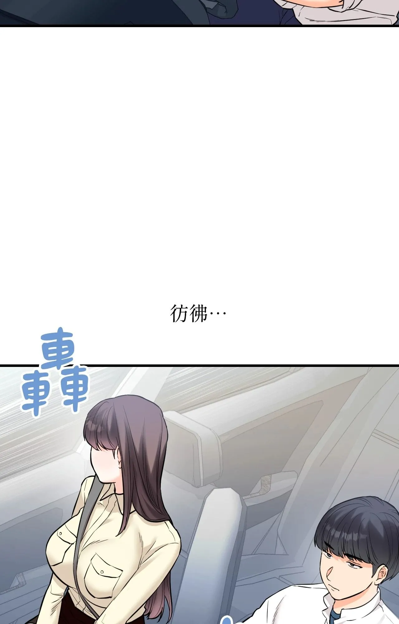 她才不是我姊姊2/秘密姐弟2 第7話
