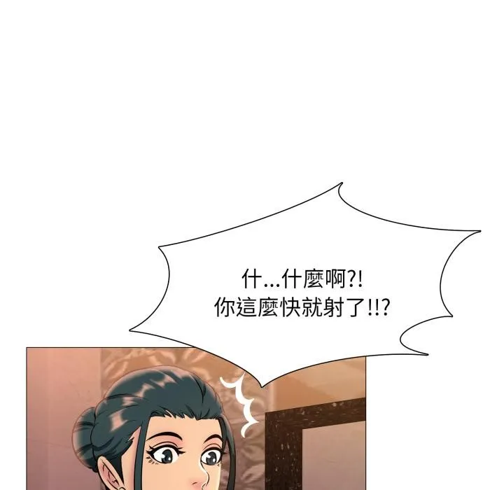 難解的三角關係 第11話