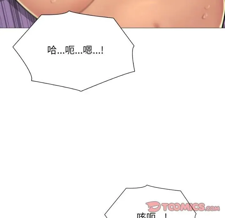 難解的三角關係 第22話