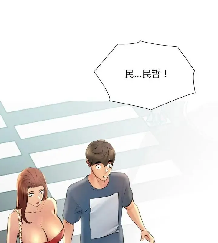 難解的三角關係 第23話