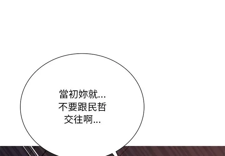 難解的三角關係 第32話