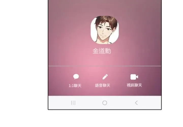 離婚後的成癮諮商 第4話