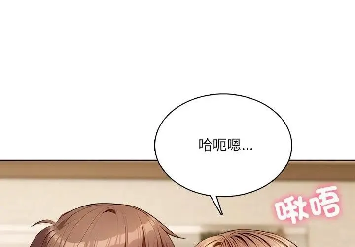 離婚後的成癮諮商 第5話