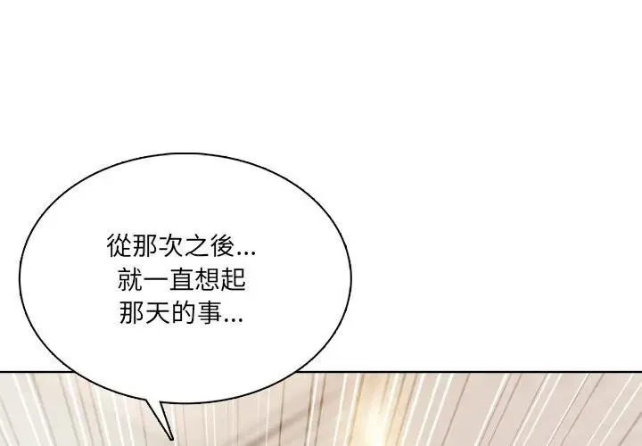 離婚後的成癮諮商 第7話