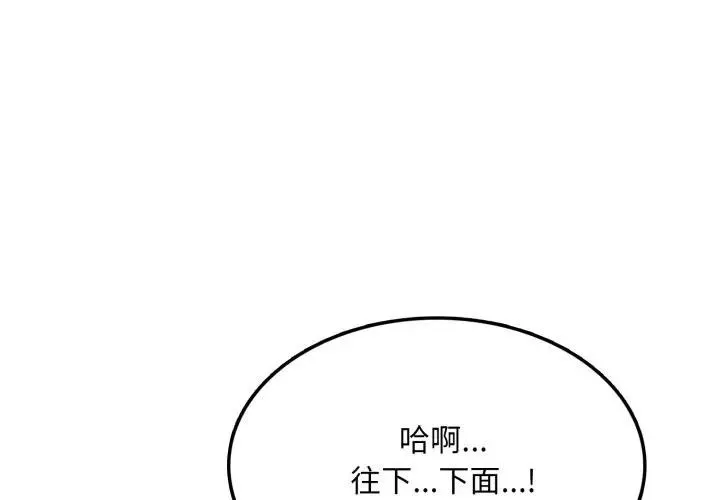 不顧一切愛上你 第11話