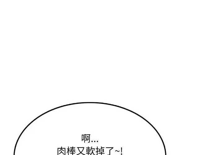 不顧一切愛上你 第12話