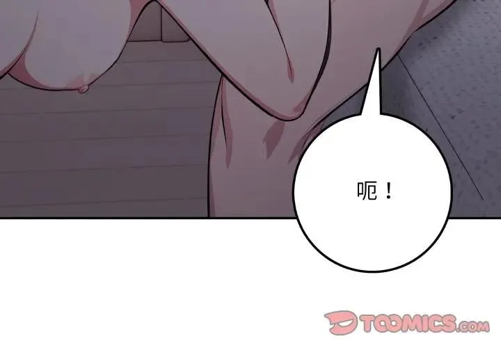 不顧一切愛上你 第5話