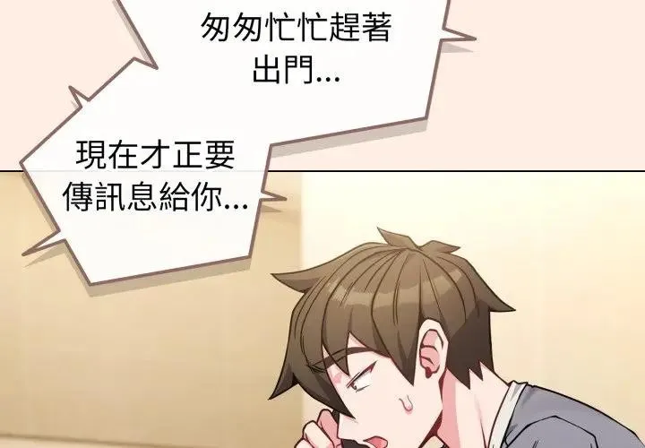 戀上年上的她 第12話