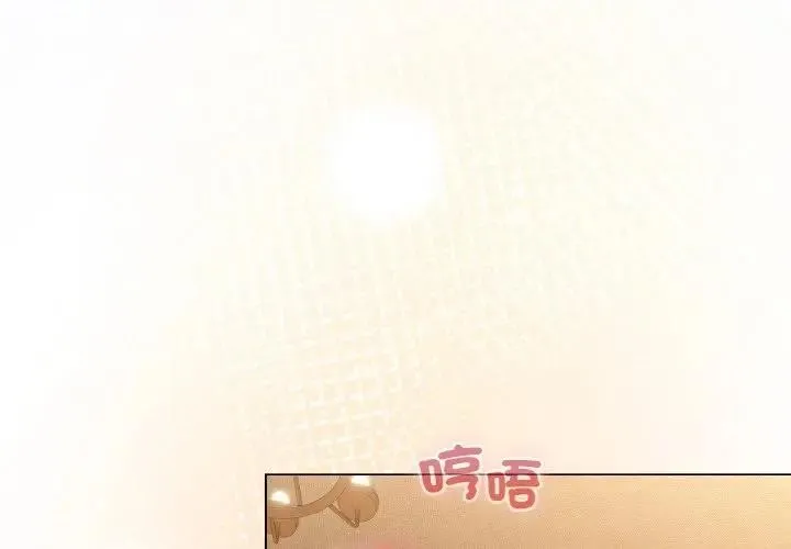戀上年上的她 第19話