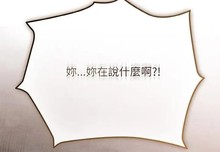 戀上年上的她 第24話