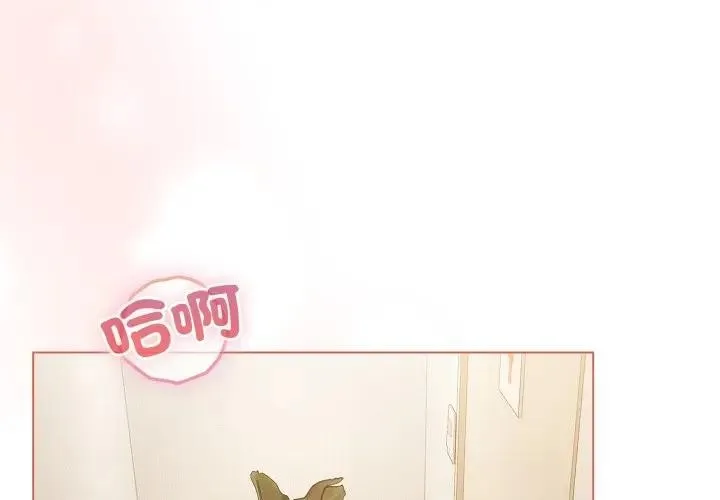 戀上年上的她 第27話