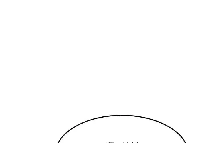 社區人妻的陷阱 第2話