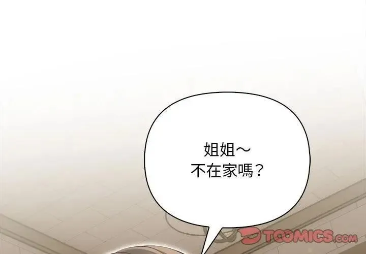 遇見美魔女房東 第9話