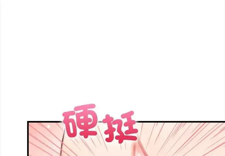 遇見美魔女房東 第10話