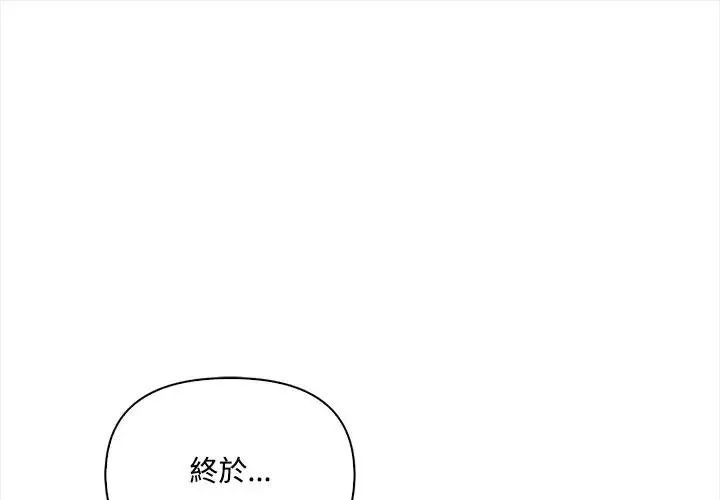 大學女生宿舍的祕密 第12話