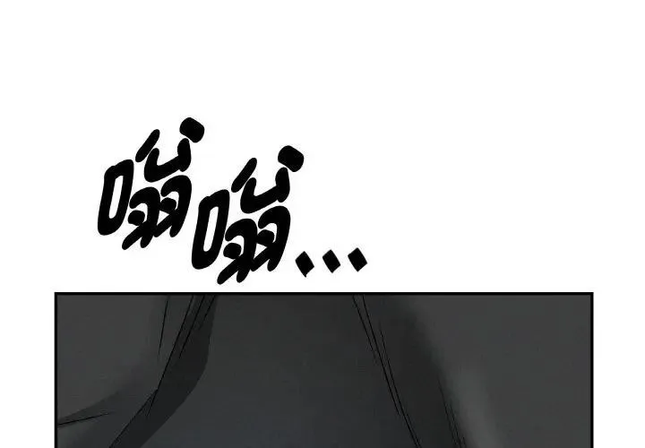 貴婦的專屬保鑣 第48話