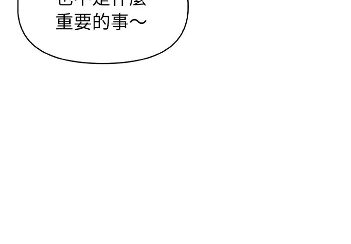 美魔女都愛我 第9話