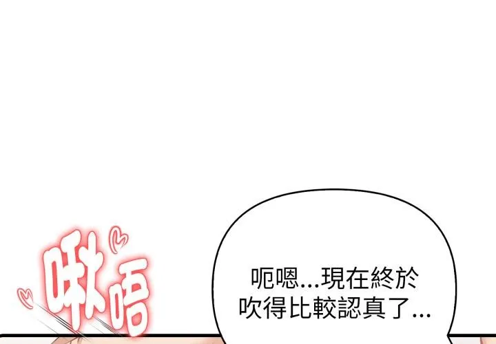親切的熟女鄰居 第17話