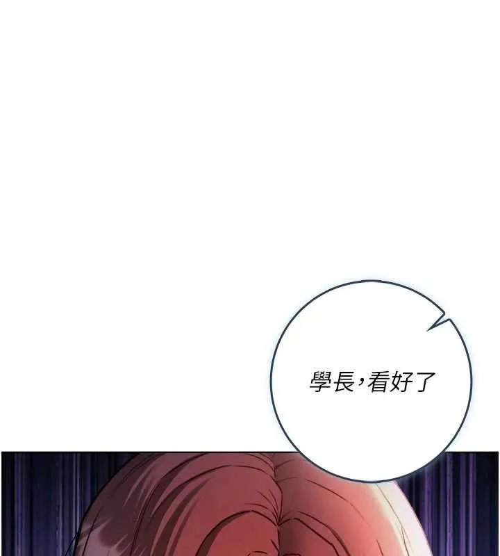 不純吸血鬼 第27話
