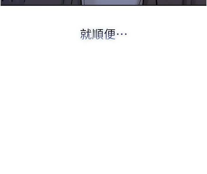 不純吸血鬼 第28話