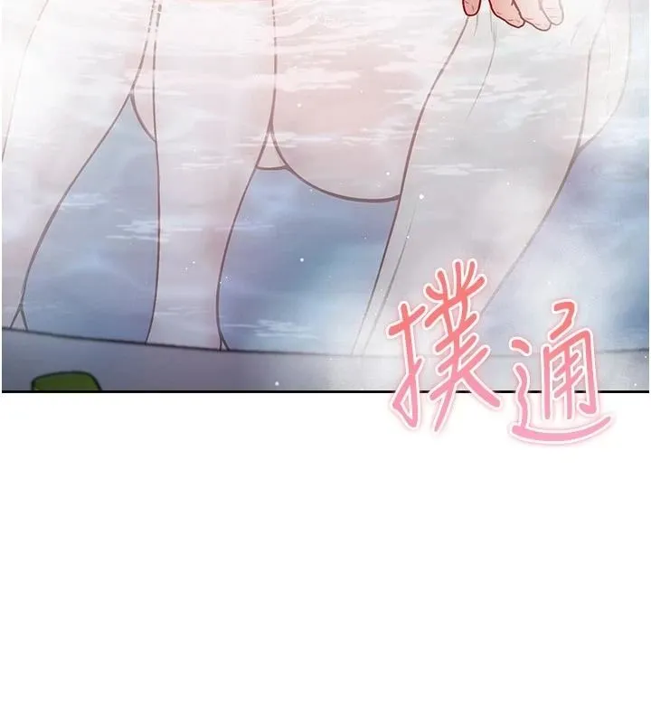 不純吸血鬼 第31話