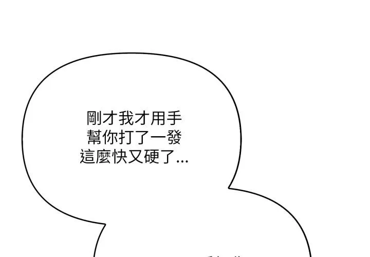 刺激的速食店大夜班 第4話