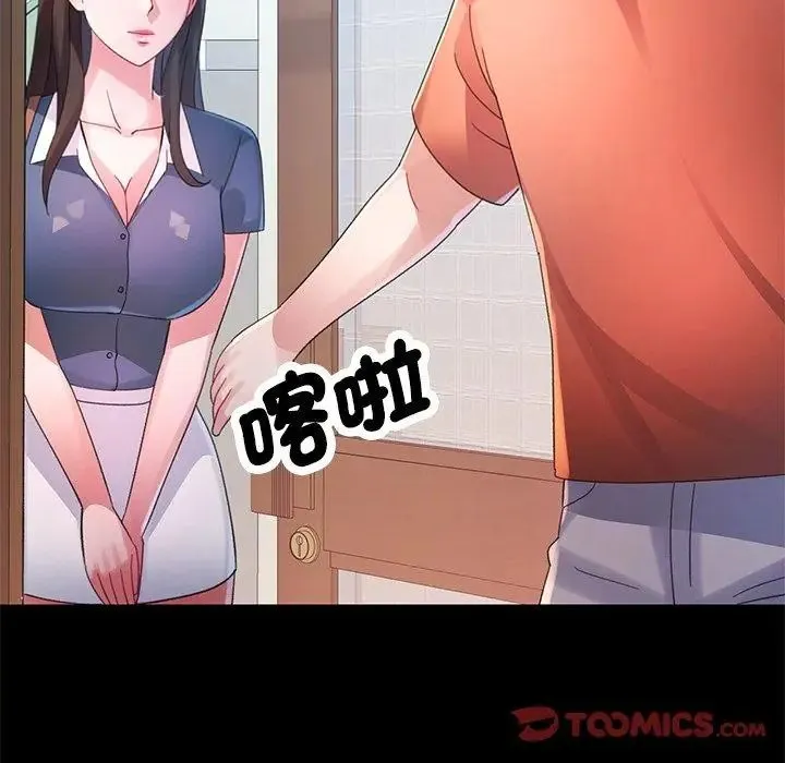 特別課程 第24話
