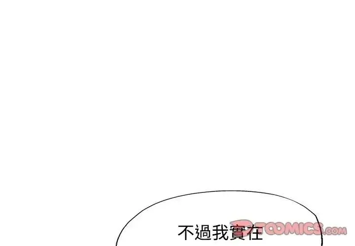特別課程 第29話