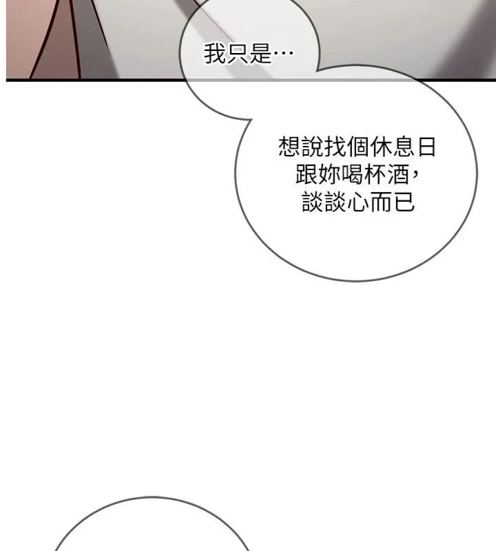 催眠偷心計 第12話