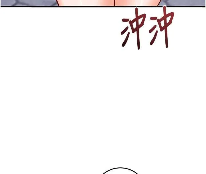 催眠偷心計 第21話