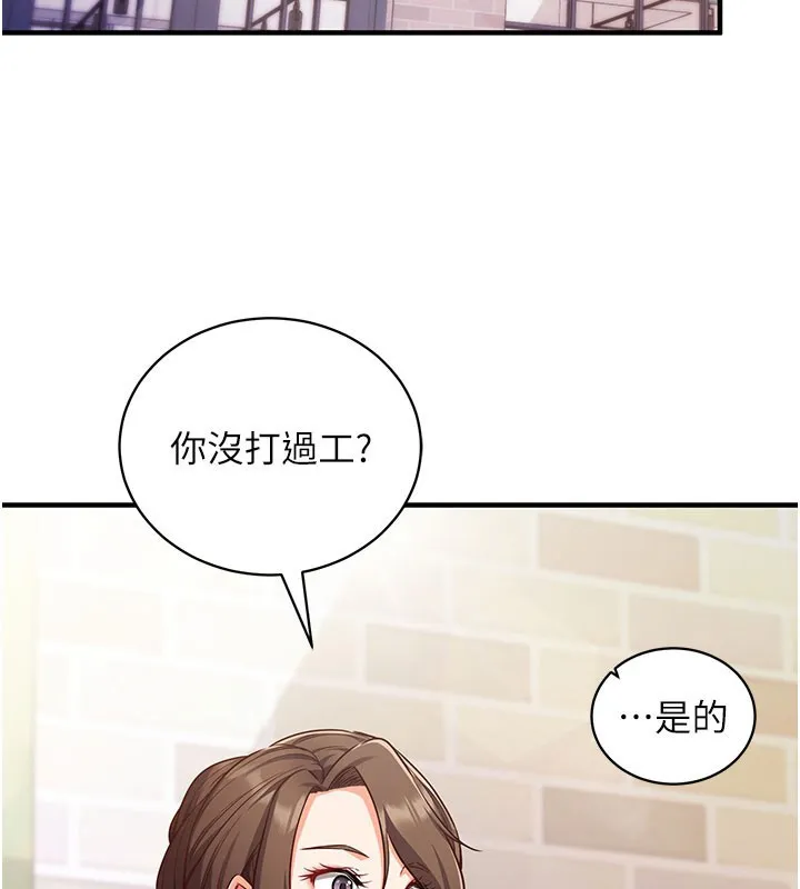 催眠偷心計 第4話