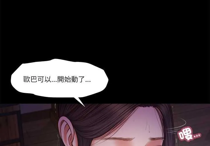 我的初體驗 第11話