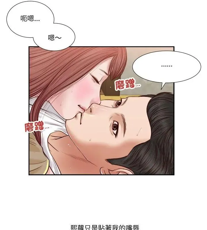 我的初體驗 第17話