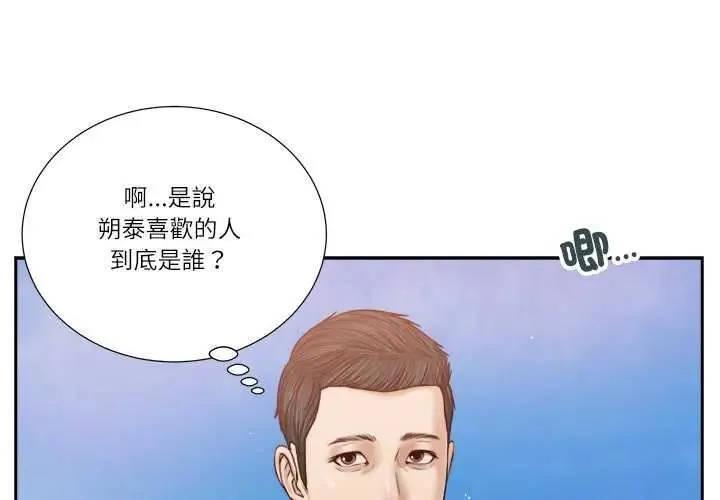 我的初體驗 第19話
