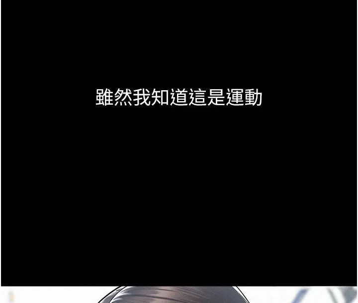 山雨密談 第2話