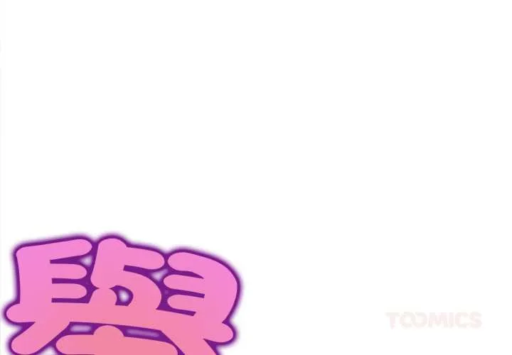 無限輪回的一天 第3話