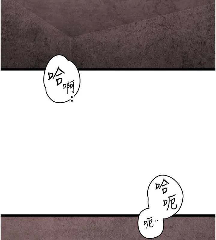 女友不能說的事 第12話