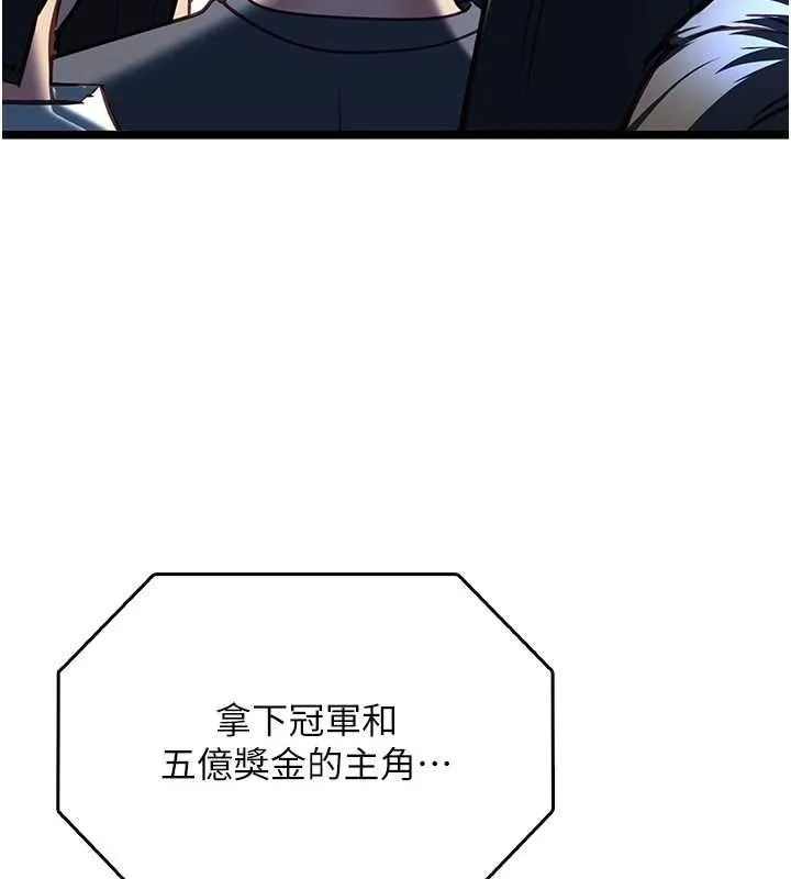 女友不能說的事 第20話