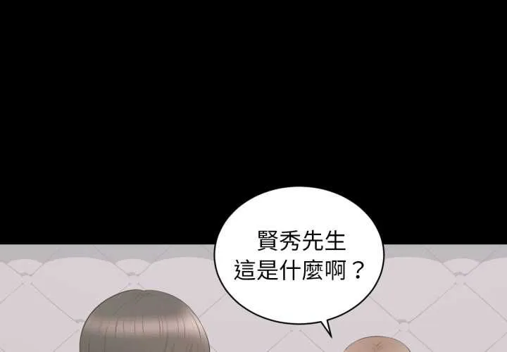 豪門千金的男人 第17話