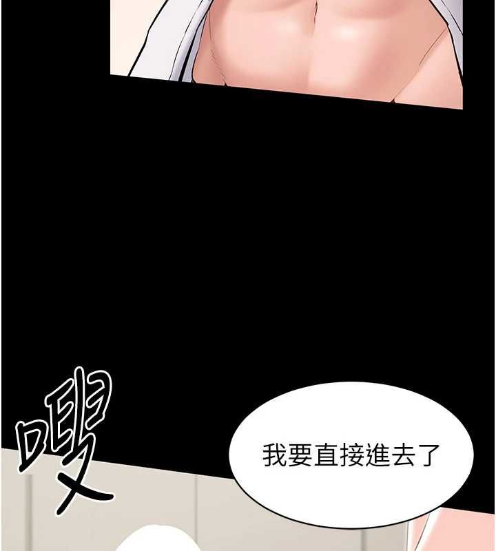 為民服務App 第8話-沒有被插過這麼深♥